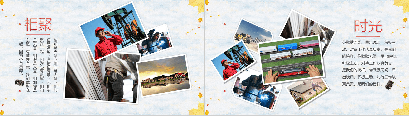 蓝天白云电子相册公司退休职工欢送会PPT模板-6