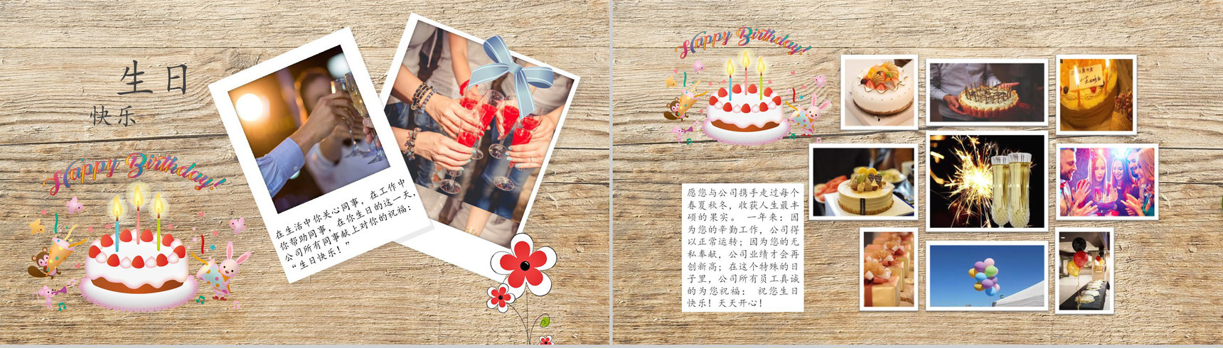 员工生日相册公司宣传纪念册PPT模板-3