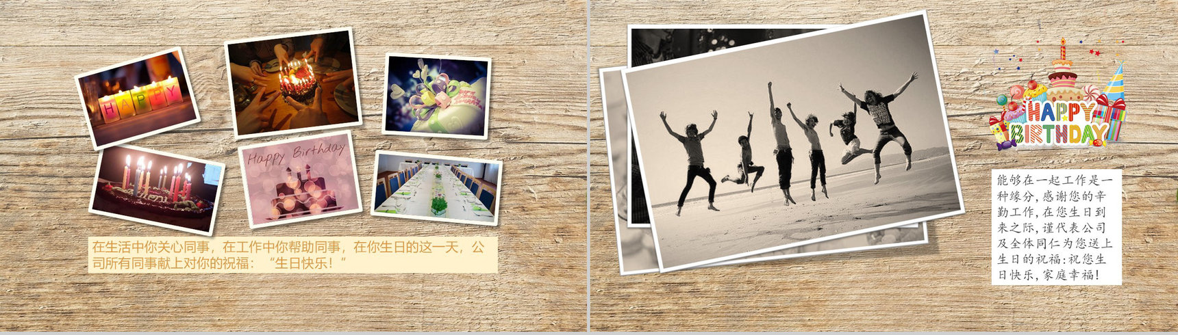 员工生日相册公司宣传纪念册PPT模板-6