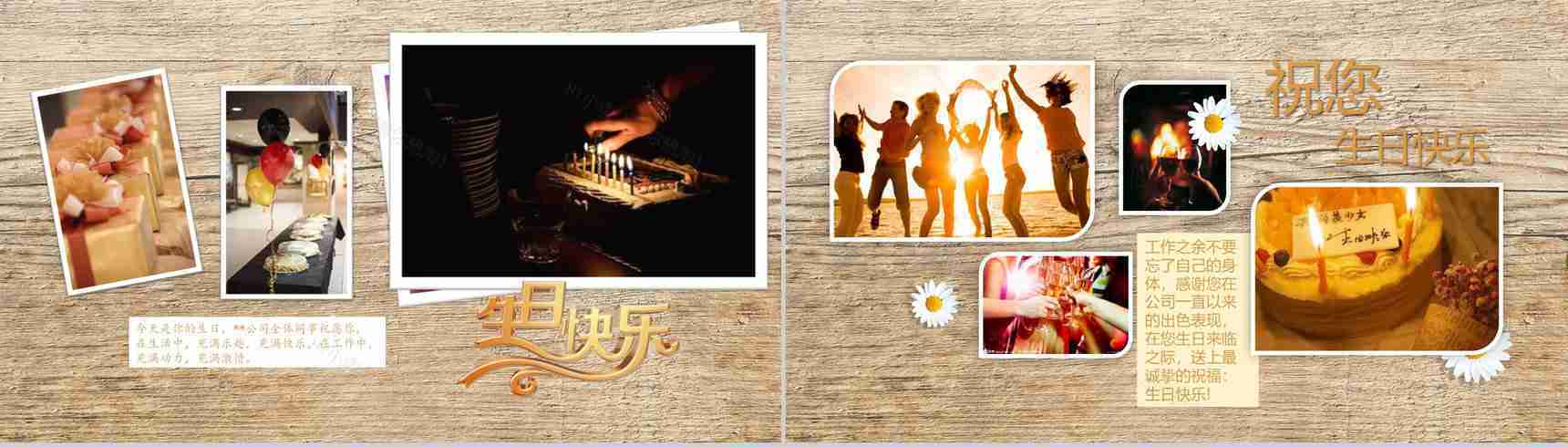 员工生日相册公司宣传纪念册PPT模板-7