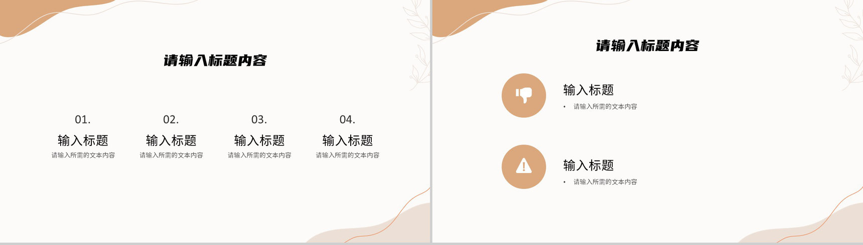 旅游纪念相册景点宣传介绍旅行摄影成果展示PPT模板-5