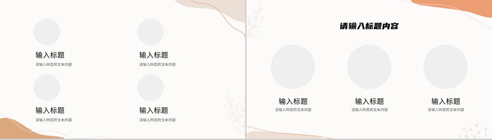 旅游纪念相册景点宣传介绍旅行摄影成果展示PPT模板-8