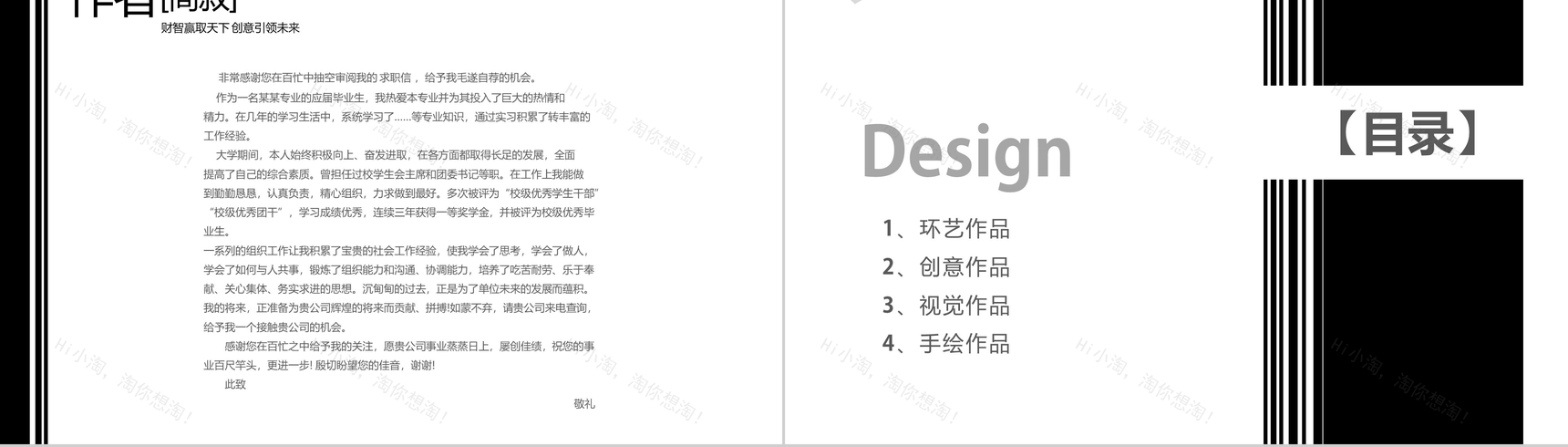 作品集艺术设计PPT模板-3
