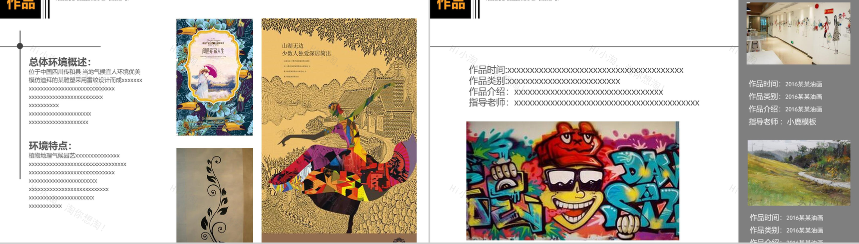 作品集艺术设计PPT模板-15