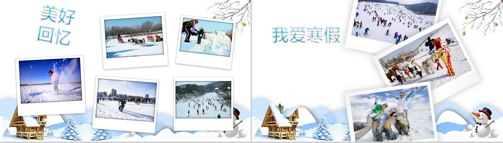 校园学生快乐寒假PPT模板-3