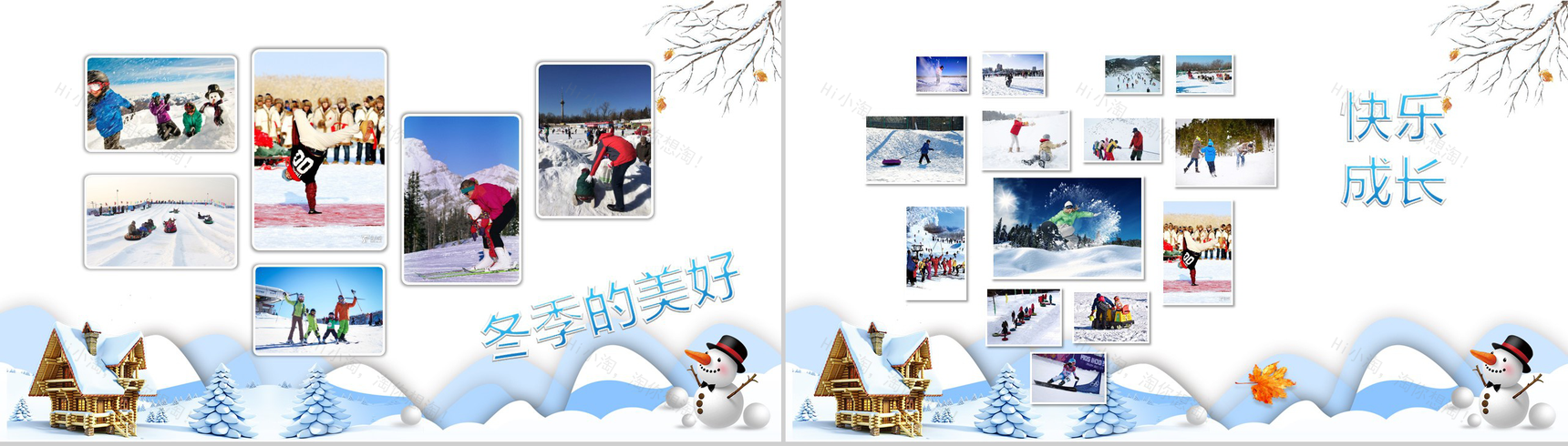 校园学生快乐寒假PPT模板-8