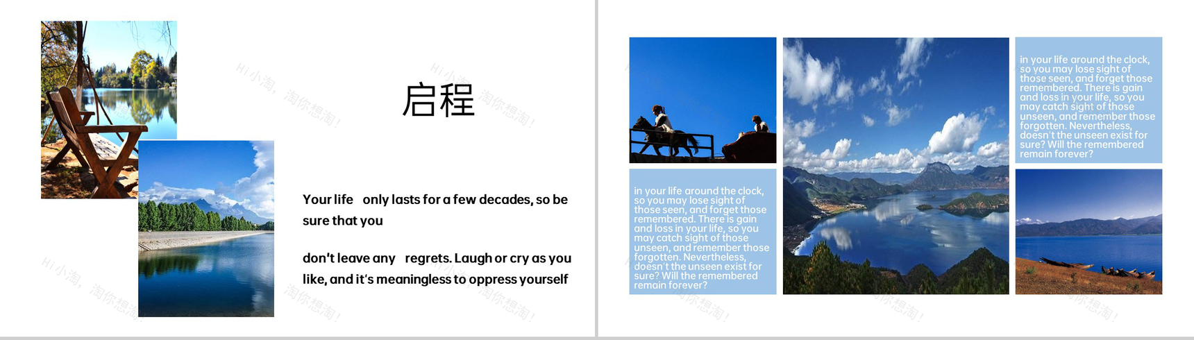 蓝色简约文艺风毕业旅行日记旅行纪念相册PPT模板-2