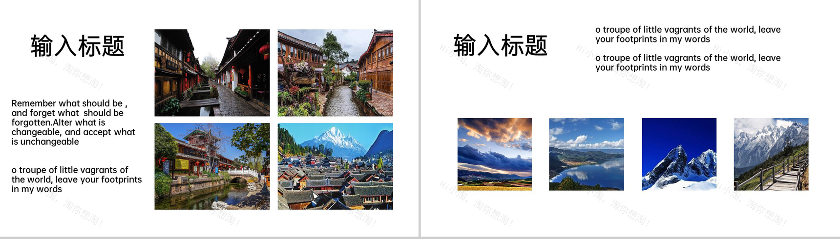 蓝色简约文艺风毕业旅行日记旅行纪念相册PPT模板-4