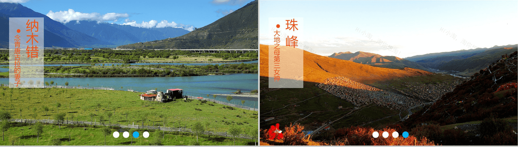 西藏印象旅游宣传PPT模板-4