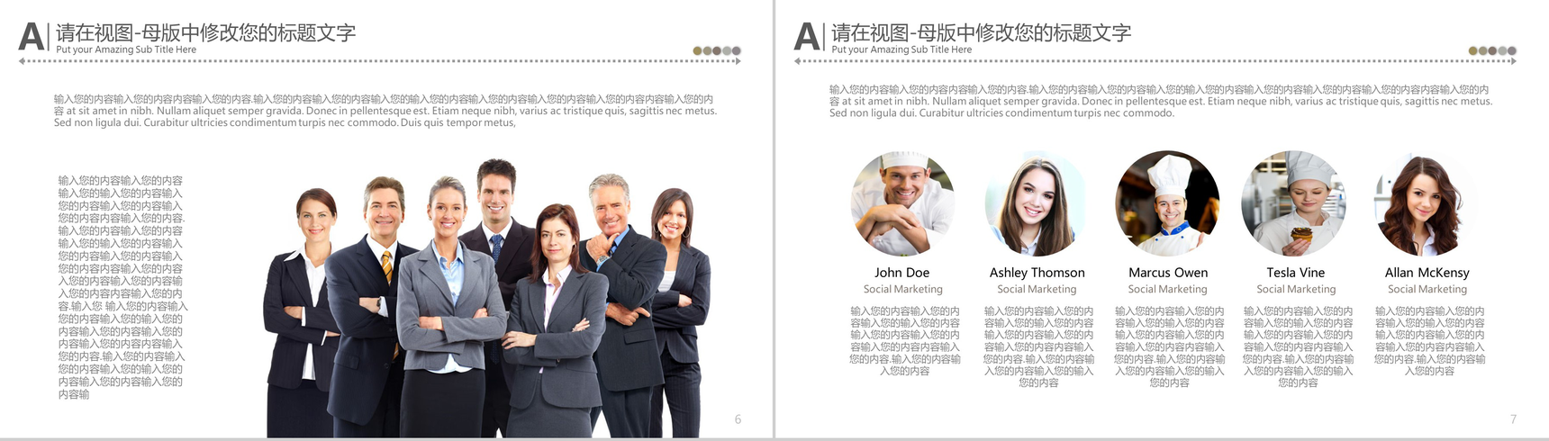 中国传统美食文化ppt模板-4