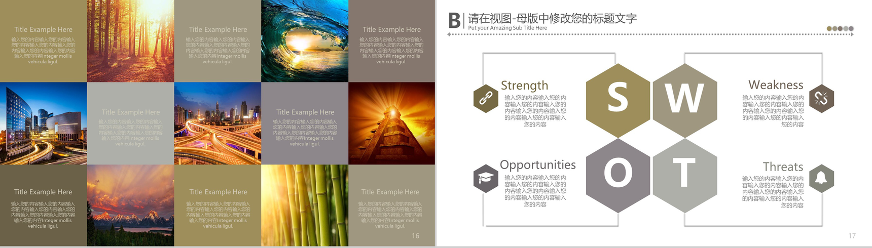 中国传统美食文化ppt模板-9