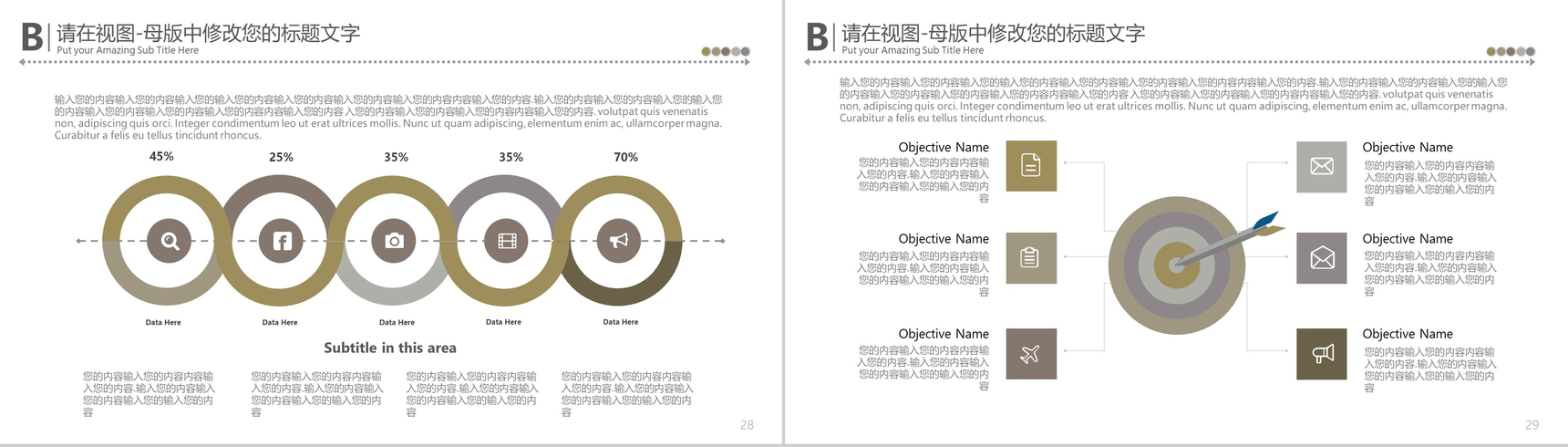 中国传统美食文化ppt模板-15