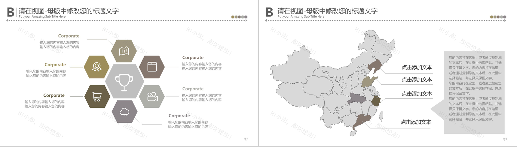 中国传统美食文化ppt模板-17