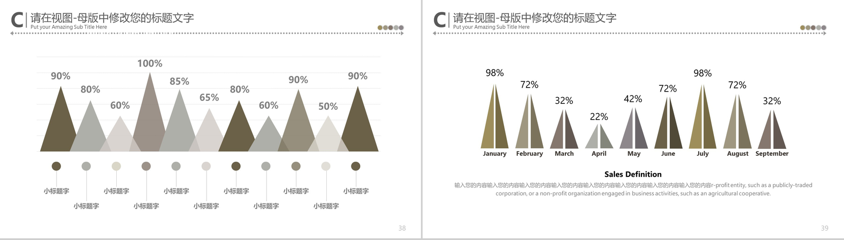 中国传统美食文化ppt模板-20