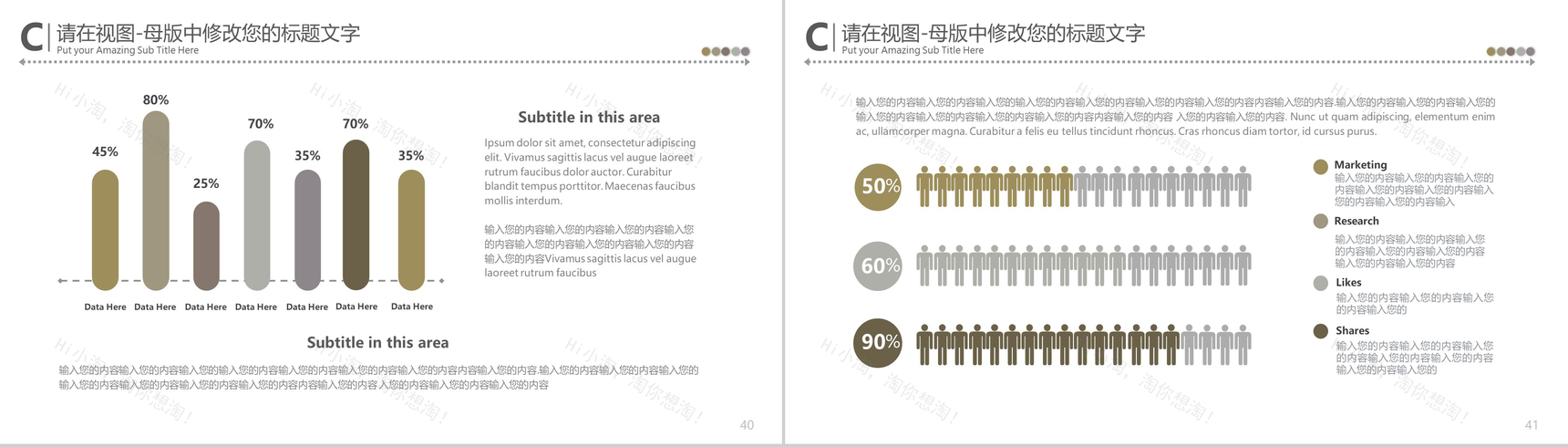 中国传统美食文化ppt模板-21