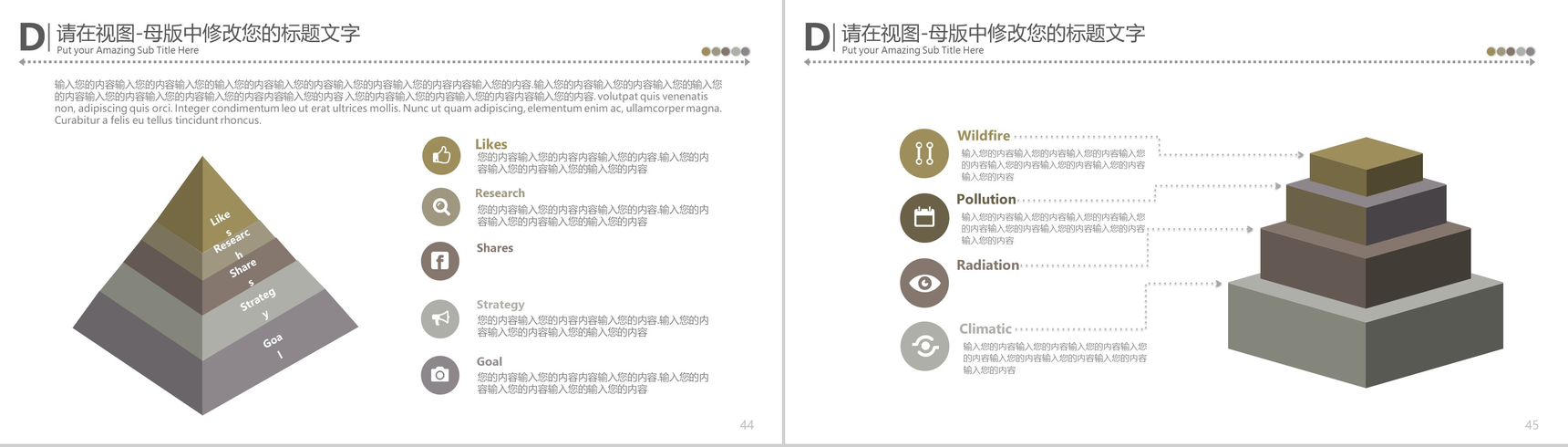 中国传统美食文化ppt模板-23