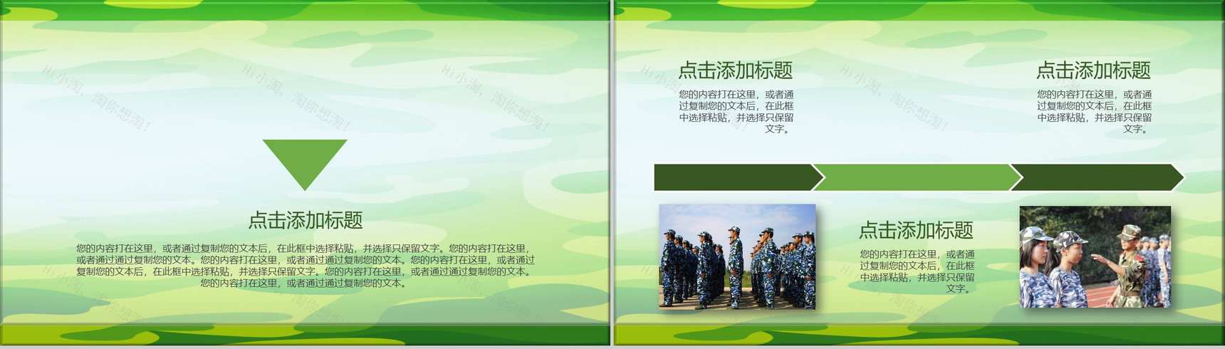 青春阳光军训相册总结纪念PPT模板-5