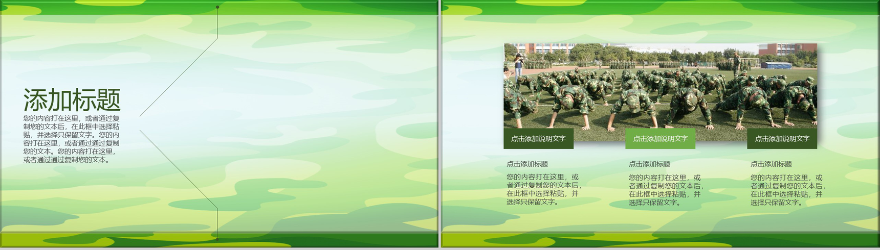 青春阳光军训相册总结纪念PPT模板-7