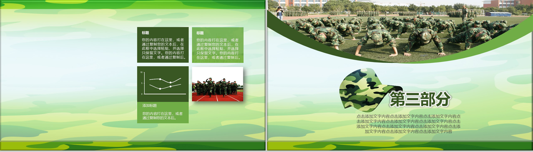 青春阳光军训相册总结纪念PPT模板-10