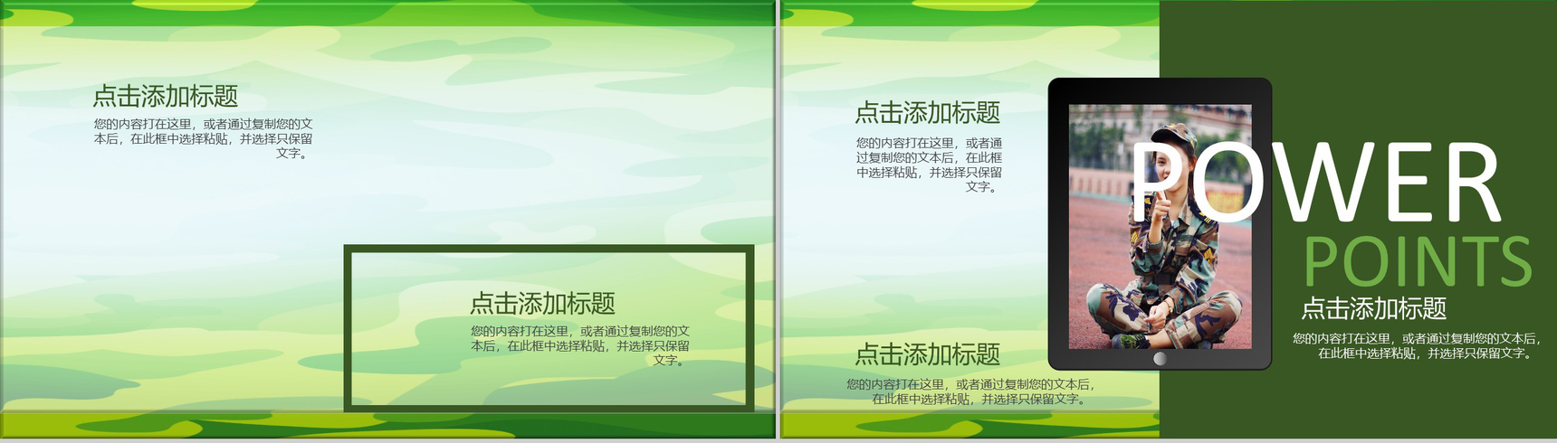 青春阳光军训相册总结纪念PPT模板-14