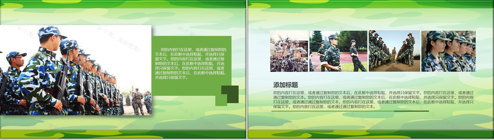 青春阳光军训相册总结纪念PPT模板-15