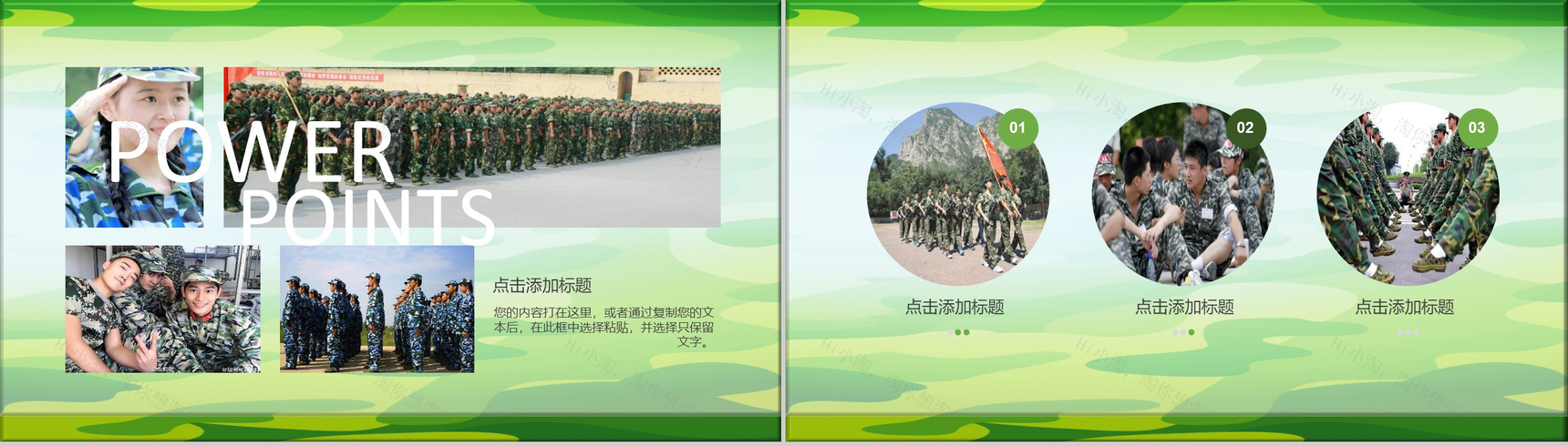 青春阳光军训相册总结纪念PPT模板-16