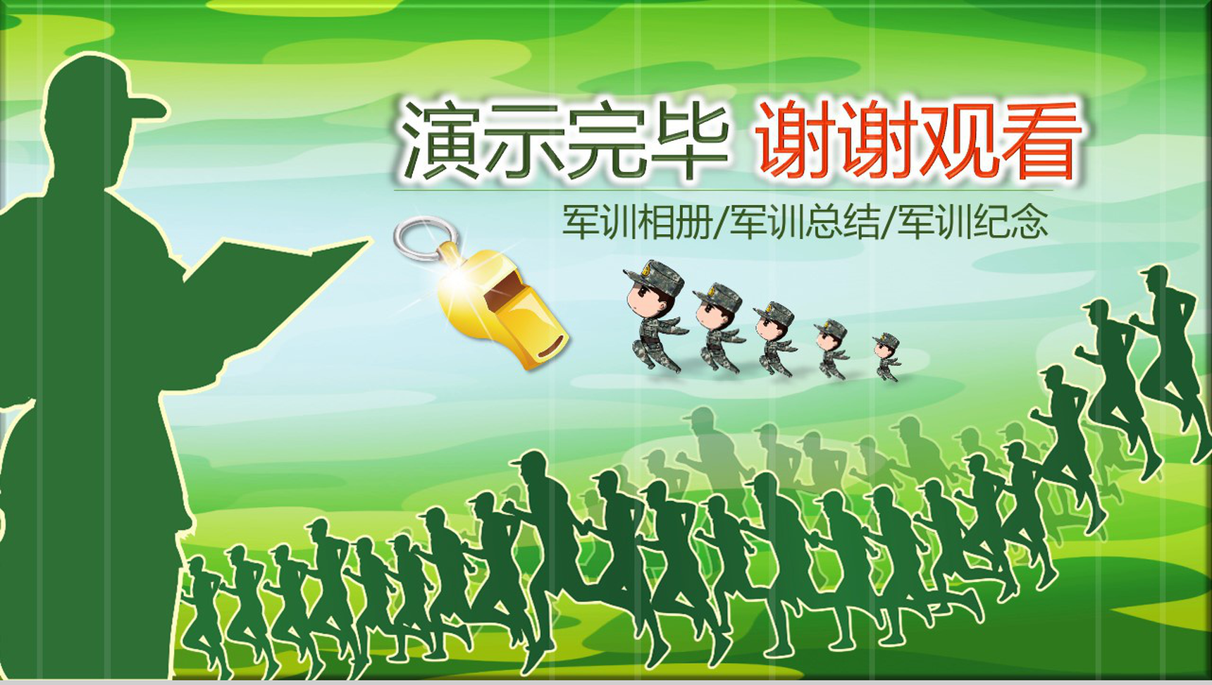 青春阳光军训相册总结纪念PPT模板-17