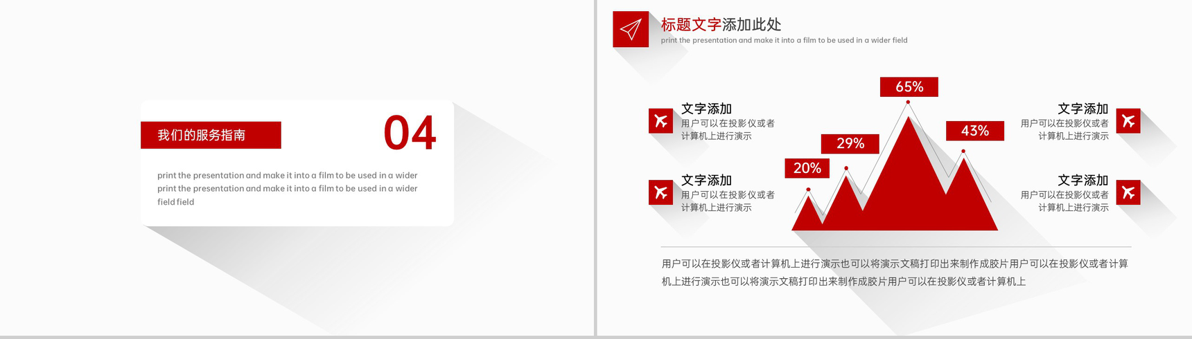 红色简约风西藏旅游景点介绍西藏习俗文化宣传PPT模板-14