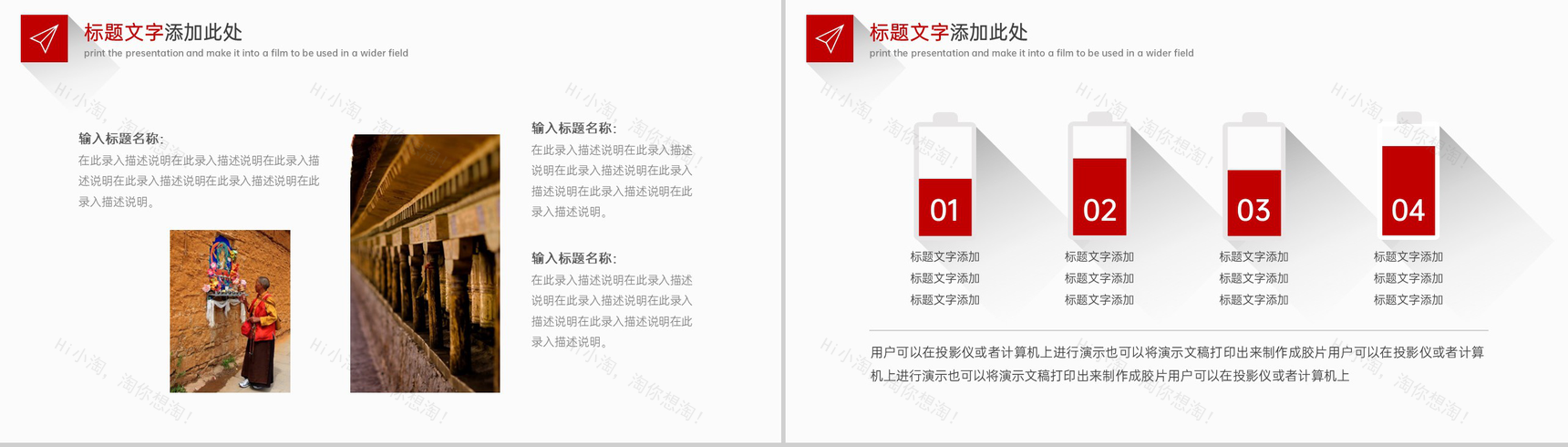 红色简约风西藏旅游景点介绍西藏习俗文化宣传PPT模板-16