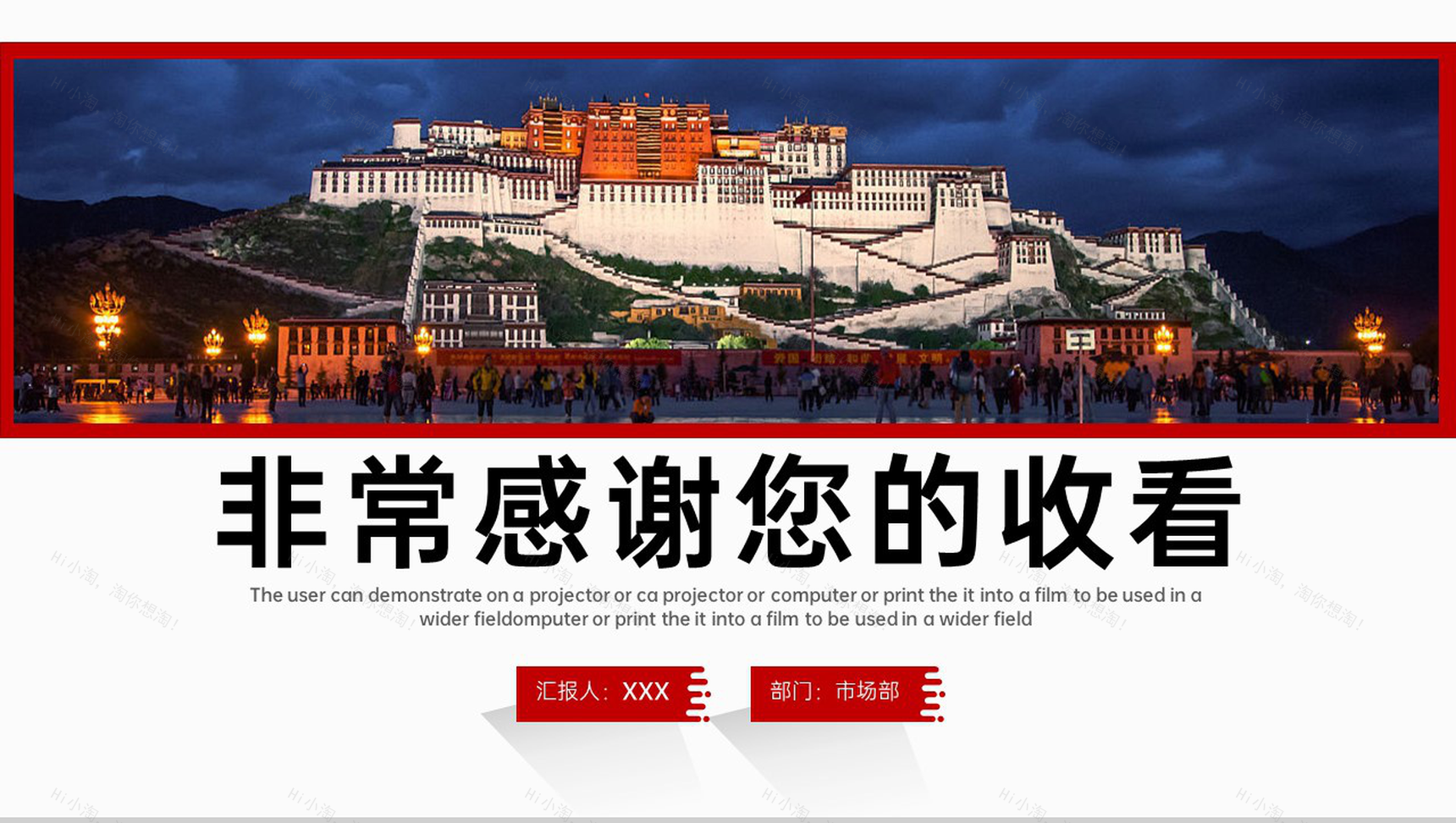 红色简约风西藏旅游景点介绍西藏习俗文化宣传PPT模板-18