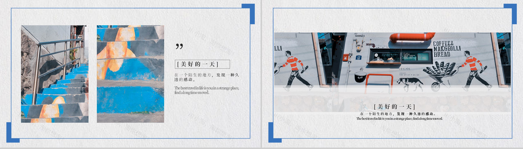 诗和远方旅行摄影回忆录PPT相册模板-2