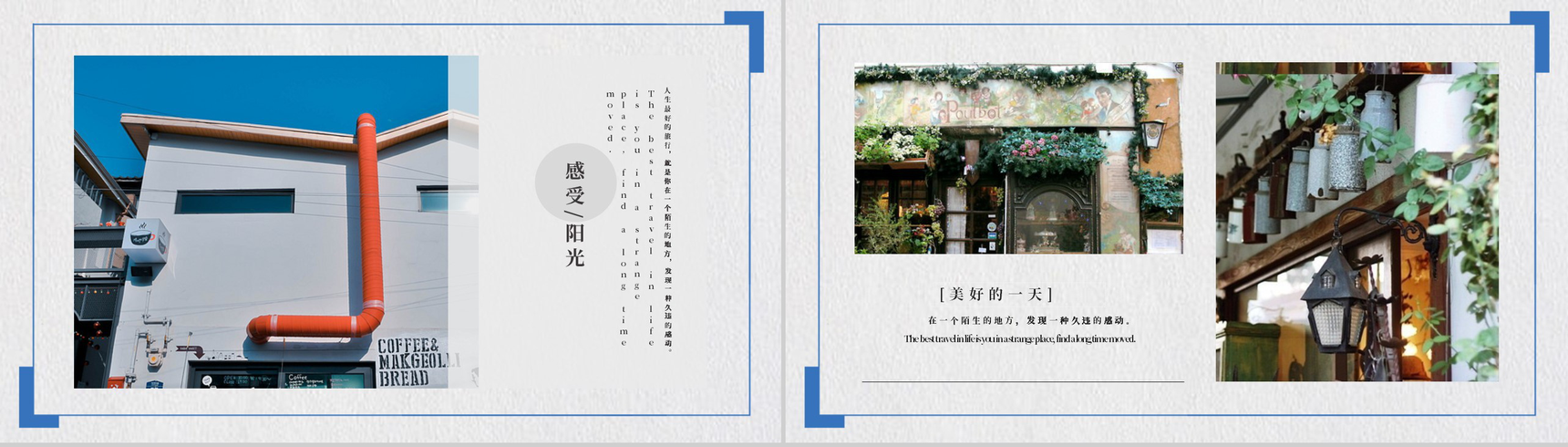 诗和远方旅行摄影回忆录PPT相册模板-3