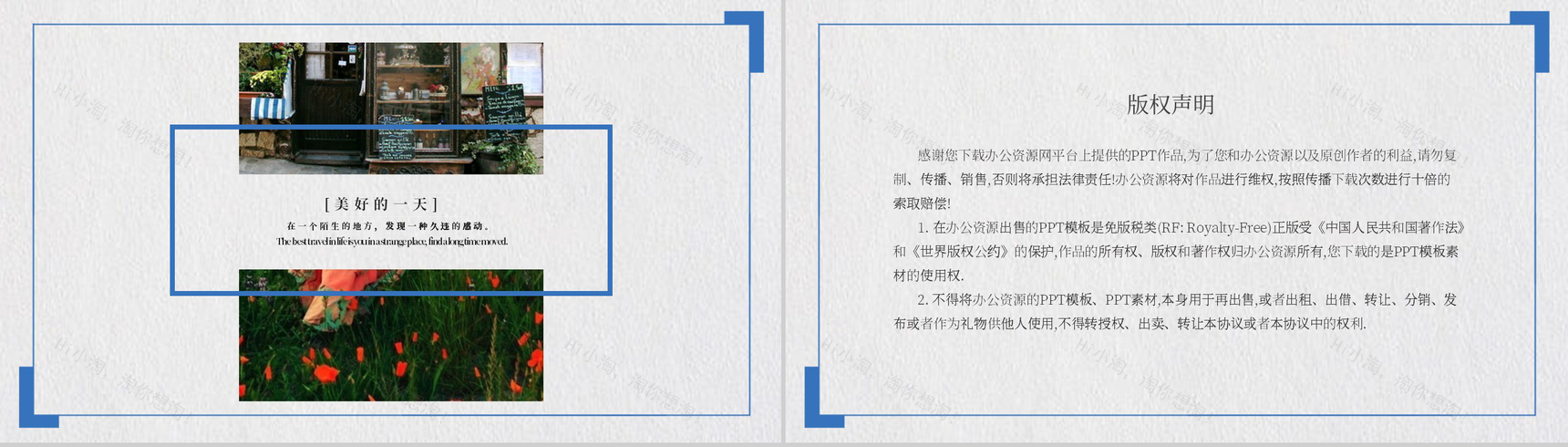 诗和远方旅行摄影回忆录PPT相册模板-7