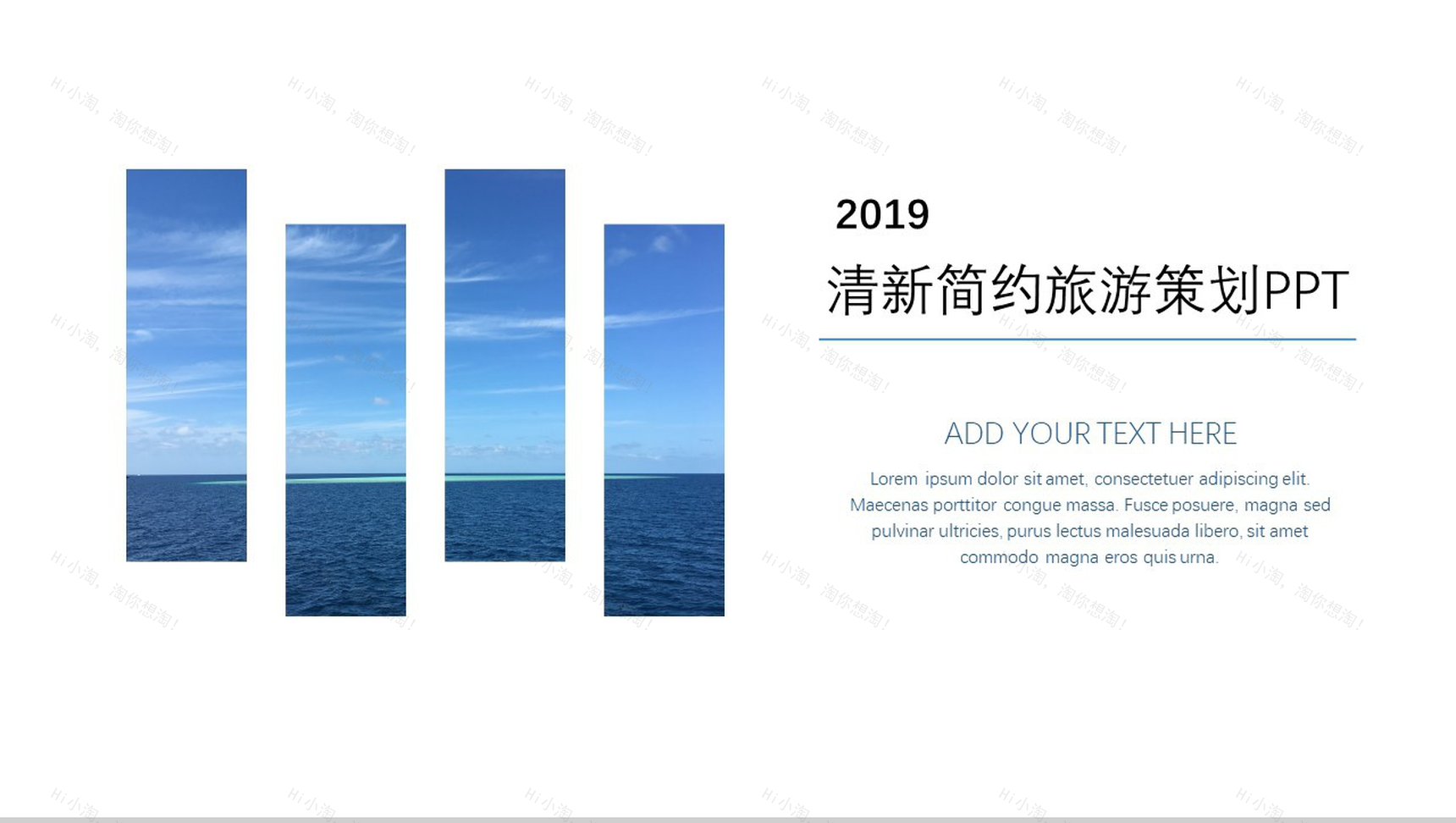 清新简约旅游旅行活动策划PPT模板-1