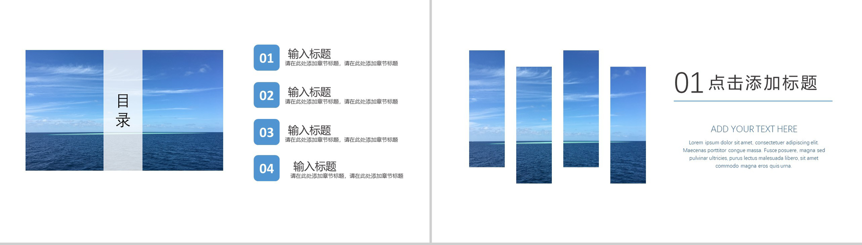 清新简约旅游旅行活动策划PPT模板-2