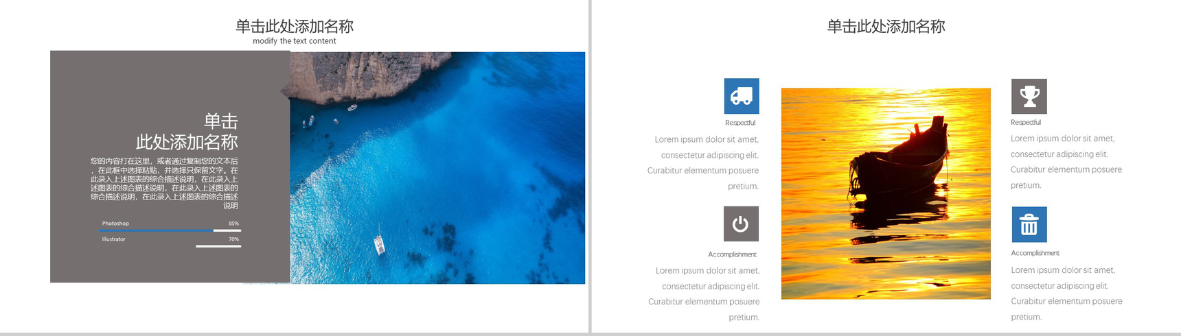 清新简约旅游旅行活动策划PPT模板-9