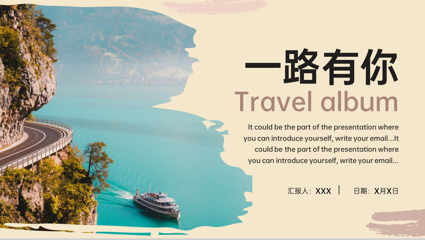 黄色简约风时光旅人旅行日记旅行纪念册PPT模板-8