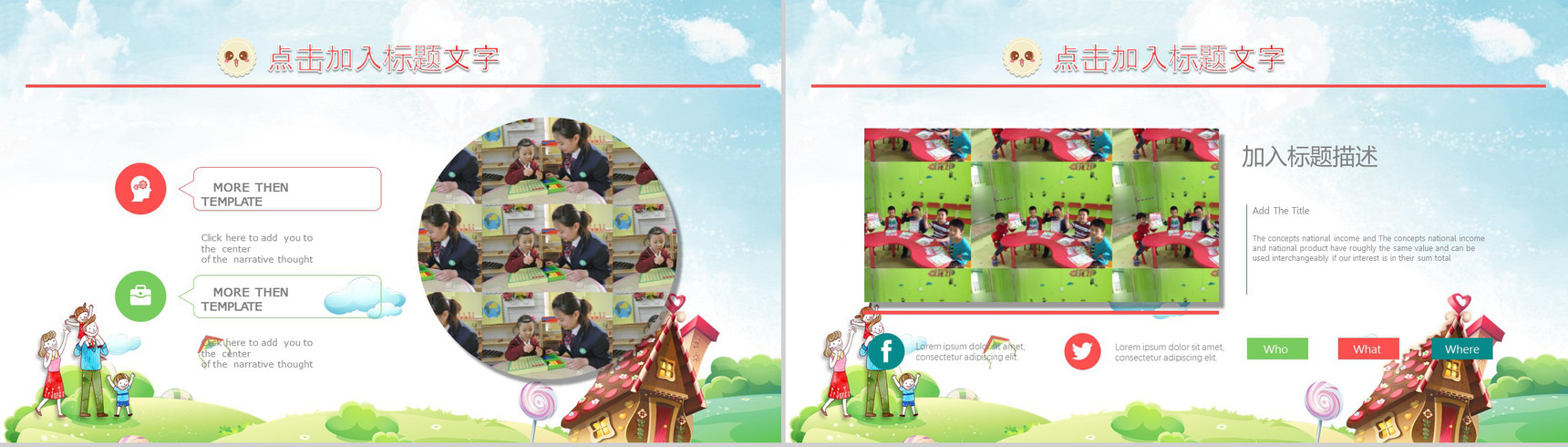 卡通风格美妙的暑假生活记忆PPT模板-4