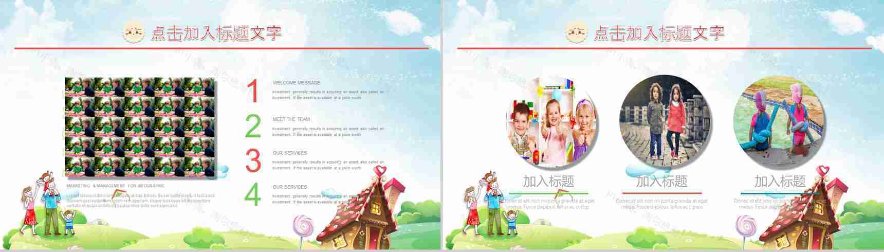 卡通风格美妙的暑假生活记忆PPT模板-8