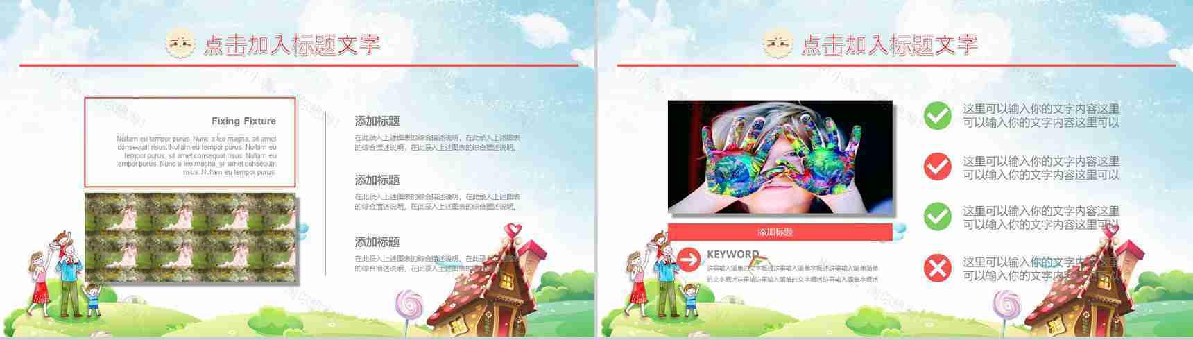 卡通风格美妙的暑假生活记忆PPT模板-7