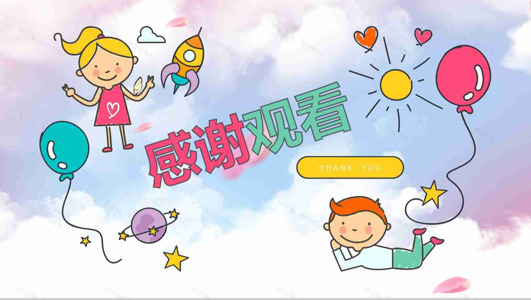 绚彩快乐暑假主题相册展示模板-11