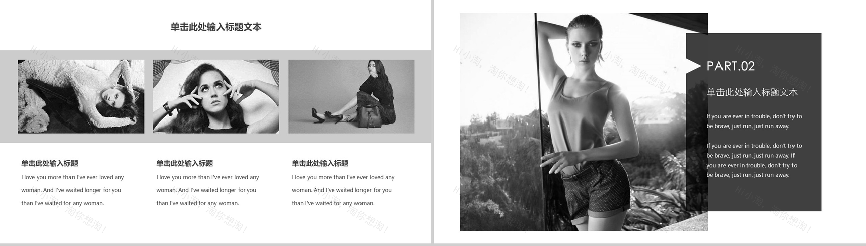 欧美大气时尚杂志摄影相册PPT模板-5