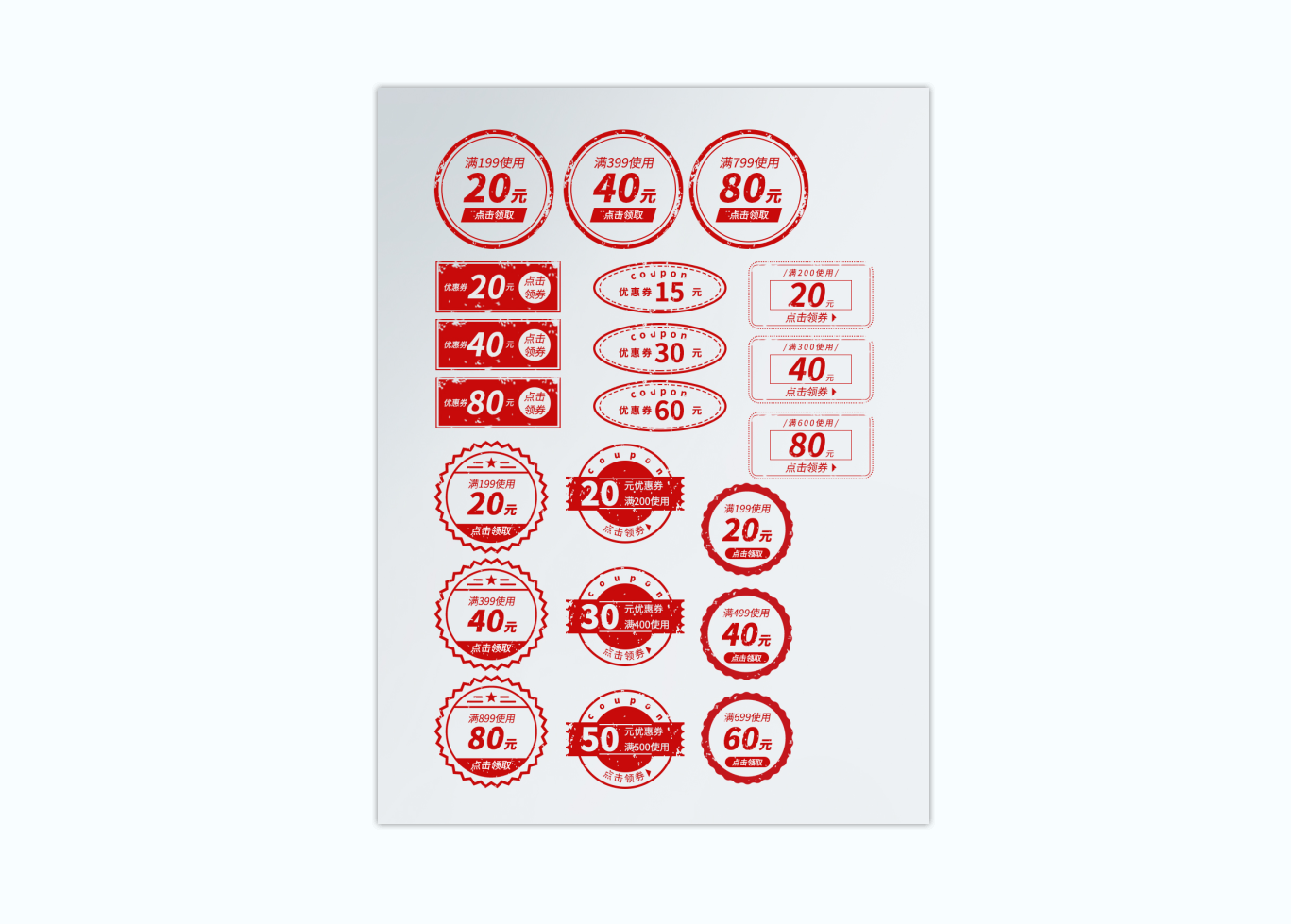 印章风复古红色喜庆优惠券PSD模板