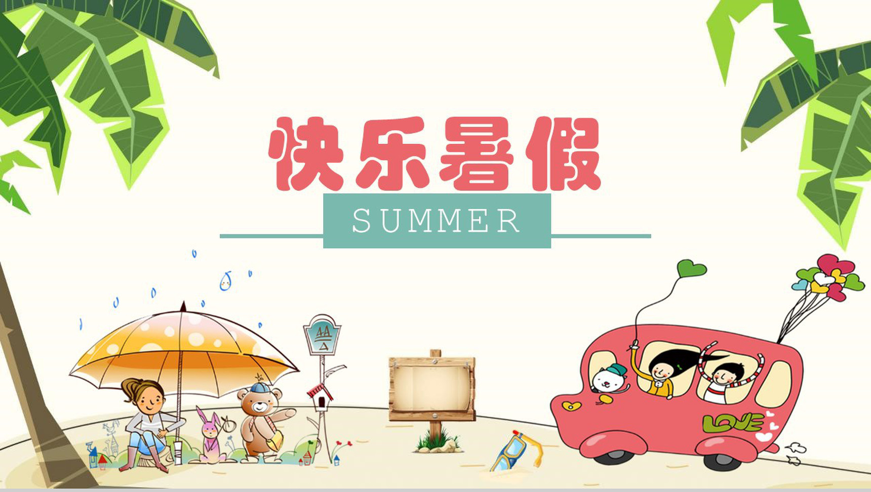 趣味卡通儿童成长相册PPT模板