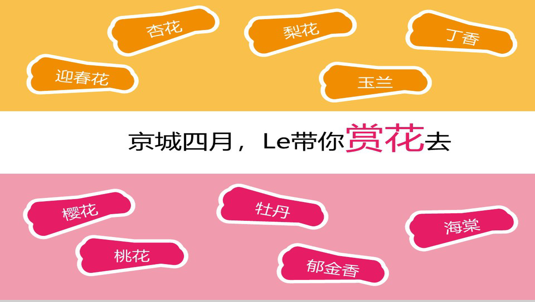 四月繁华开放精美PPT模板