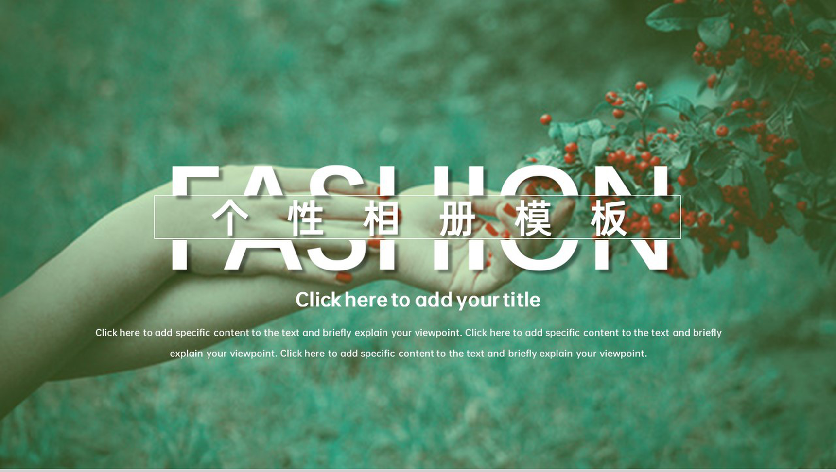 绿色杂志风假期旅游景点宣传介绍风景展示PPT模板