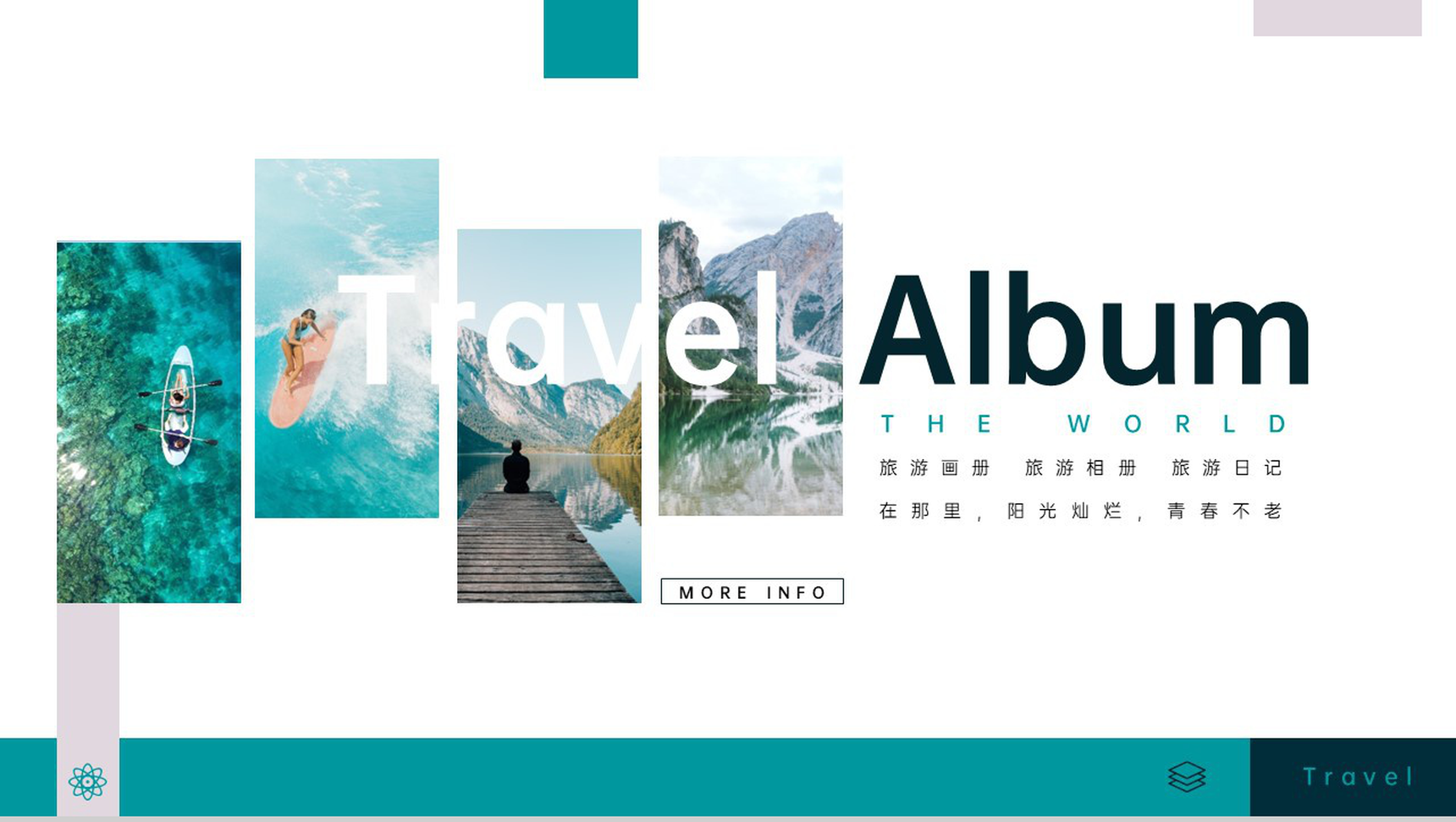 青色简约风假期旅游日记旅行纪念相册PPT模板