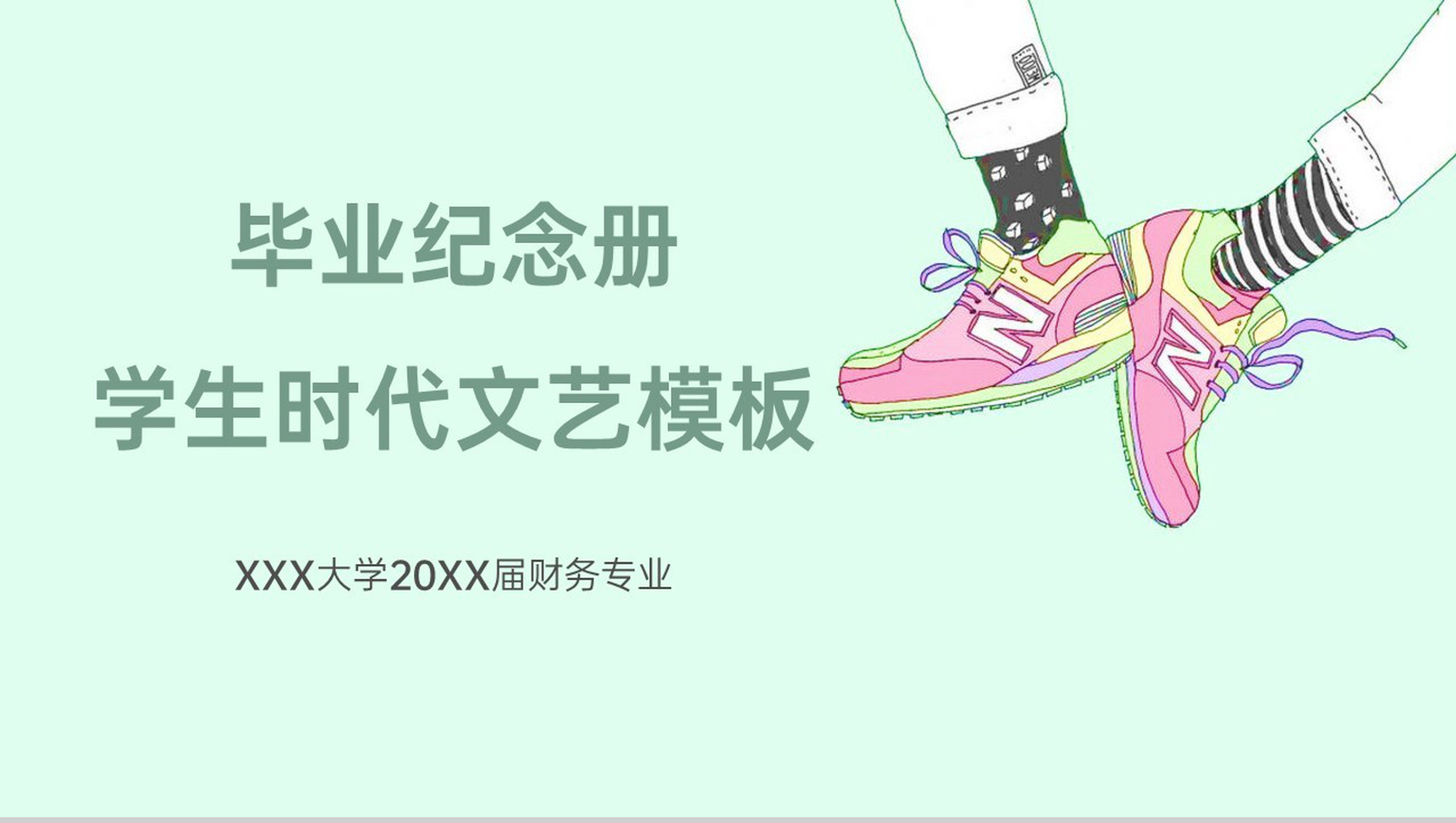 绿色清新风学生时代毕业纪念册青春的回忆PPT模板