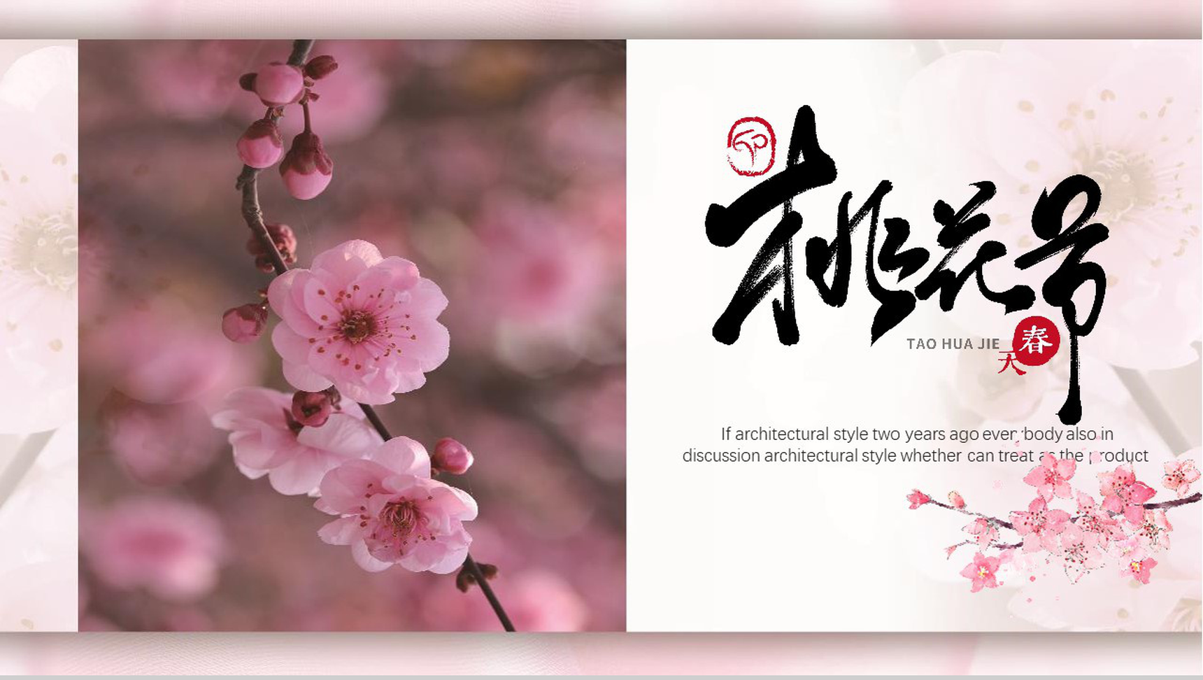 桃花节欣赏桃花旅游纪念相册PPT模板