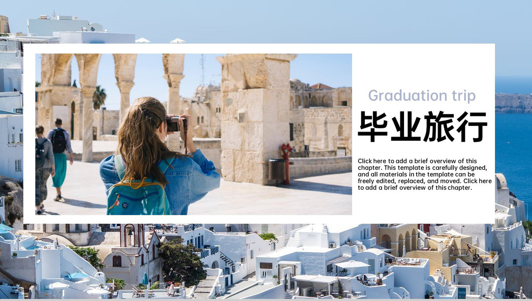 蓝色杂志风大学生毕业旅行旅游攻略PPT模板